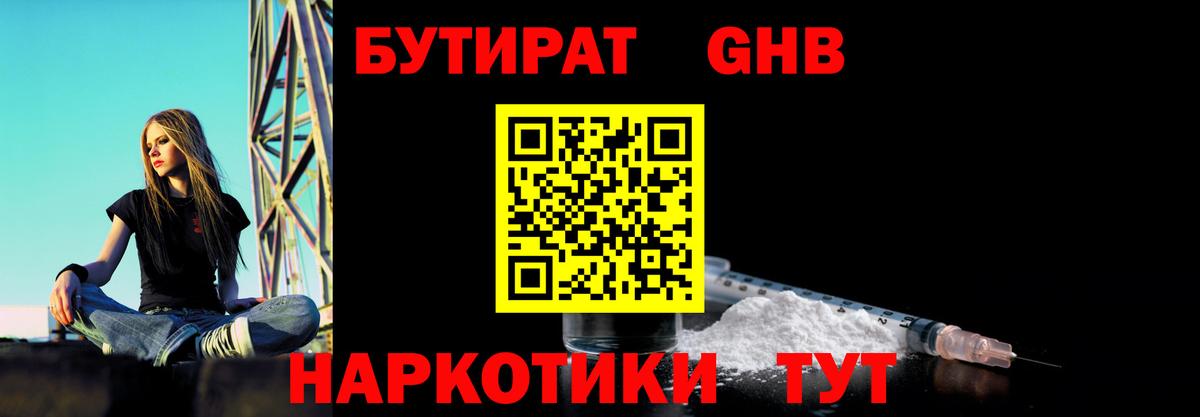 Ипатово  БУТИРАТ оксана  Бутират  Вход с VPN 