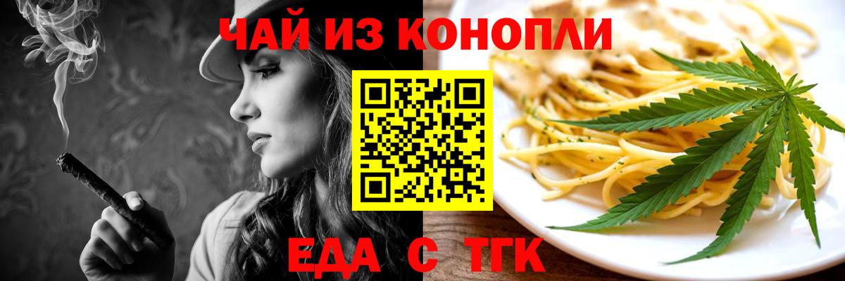 Ипатово  Canna-Cookies конопля  Вход с VPN 
