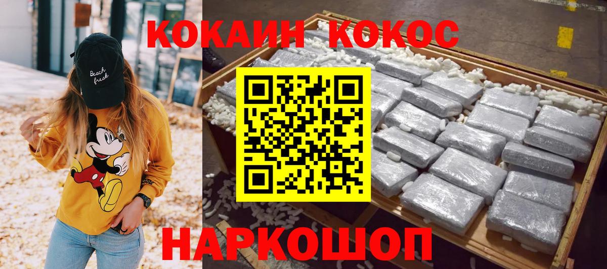 Ипатово  Cocaine 99%  Кокаин  Кокаин 99%  Вход с VPN 
