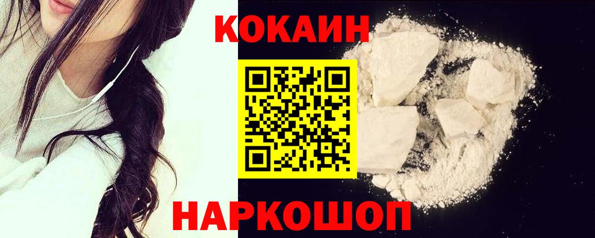 Cocaine Колумбийский Ипатово
