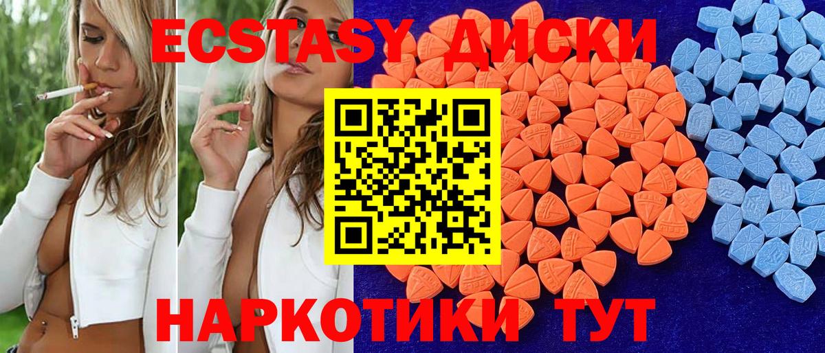 ЭКСТАЗИ mix  Ecstasy Philipp Plein  Вход с VPN  Ипатово 