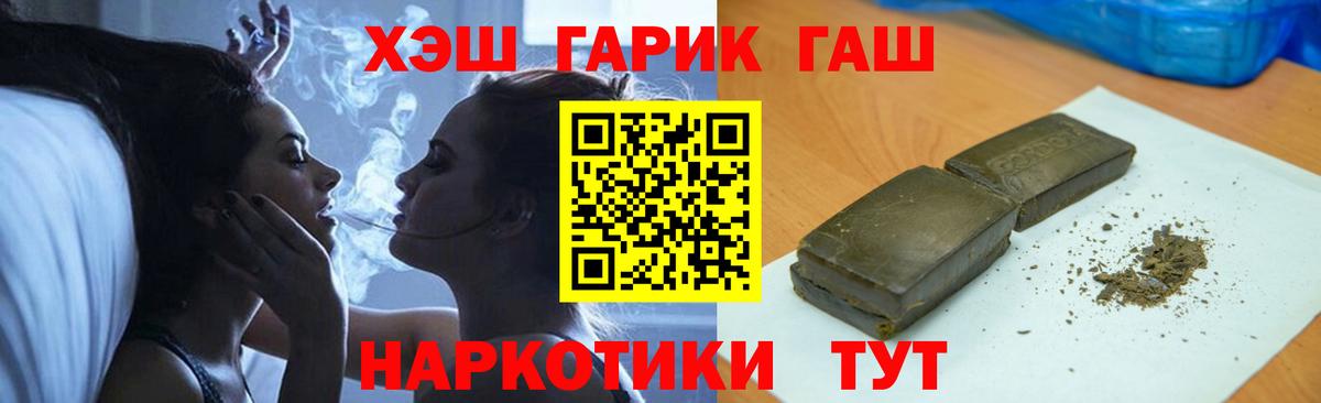 Гашиш гарик Ипатово