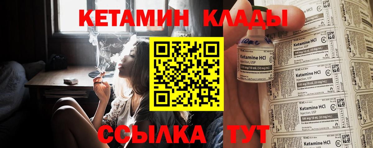Ипатово  КЕТАМИН ketamine  Вход с VPN 