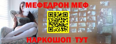 MESCALINE Камышлов