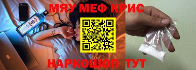MESCALINE Камышлов