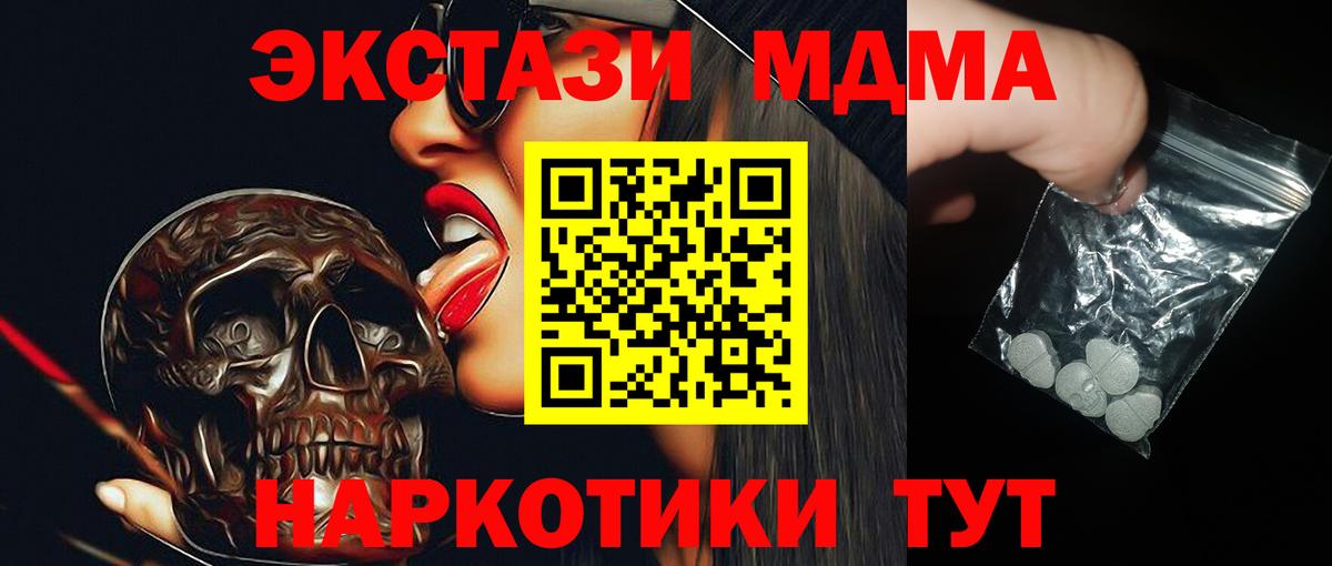 MDMA VHQ Ипатово