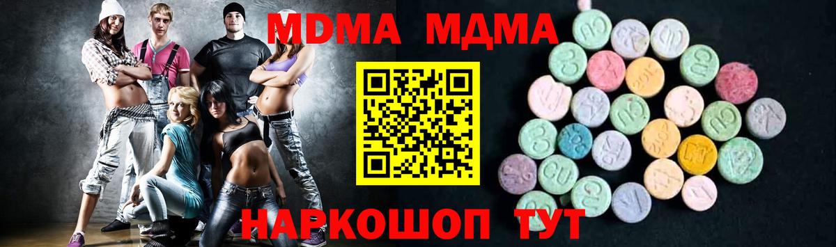МДМА crystal  Вход с VPN  МДМА  МДМА Molly  Ипатово 