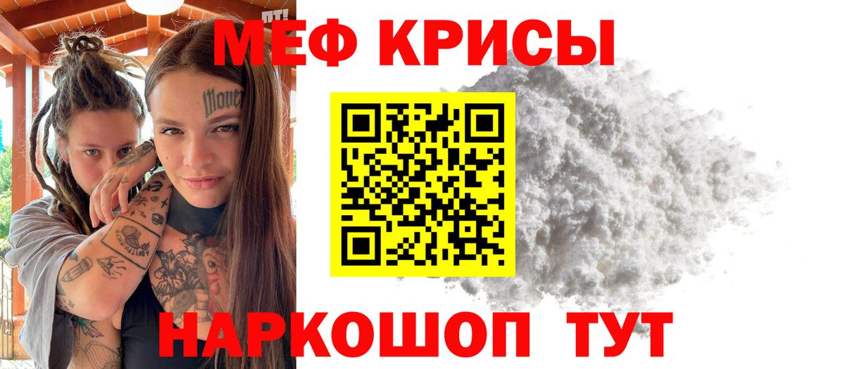 МЯУ-МЯУ  Вход с VPN  МЕФ  Ипатово  МЯУ-МЯУ VHQ 