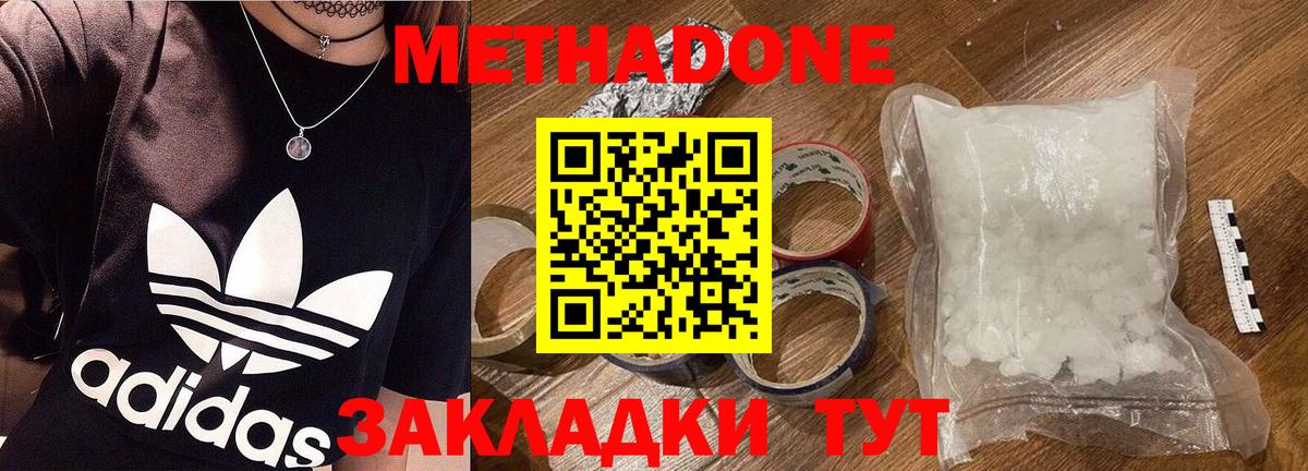 МЕТАДОН мёд  МЕТАДОН VHQ  Ипатово  Вход с VPN 