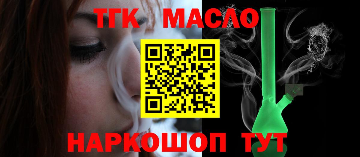 ТГК концентрат  Дистиллят ТГК вейп  Вход с VPN  Ипатово 